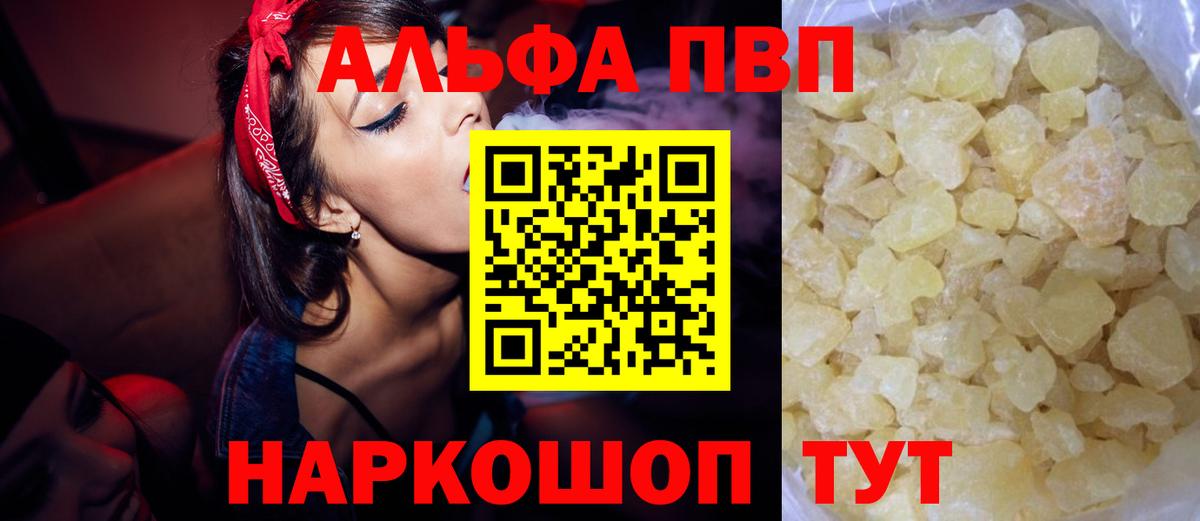 А ПВП крисы CK  Alpha-PVP  даркнет сайт  Alpha PVP крисы CK  Вход с VPN  Фролово 