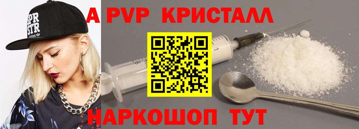 Alpha-PVP мука Фролово
