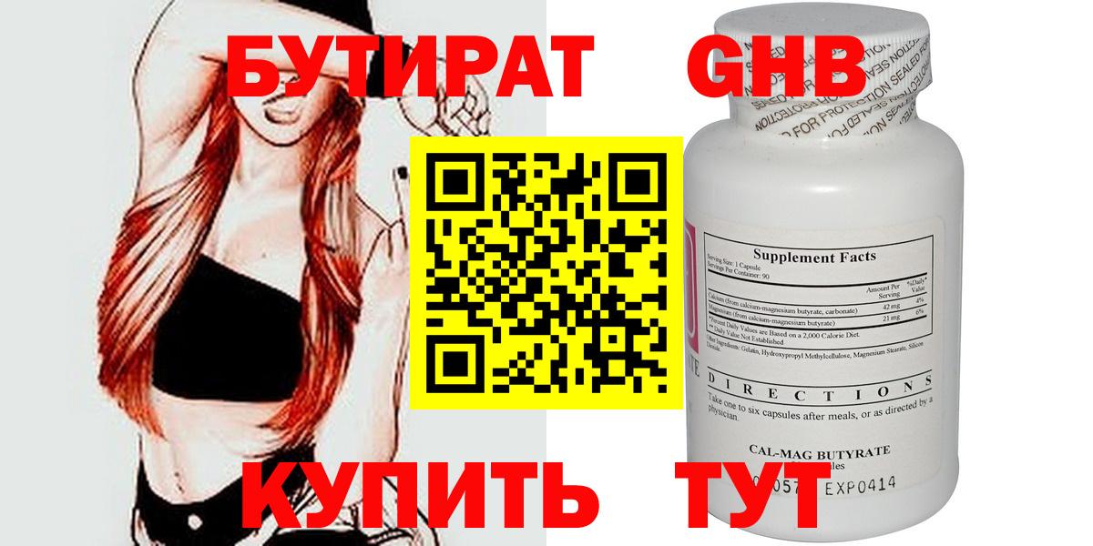 Фролово  Бутират  Вход с VPN  БУТИРАТ Butirat 