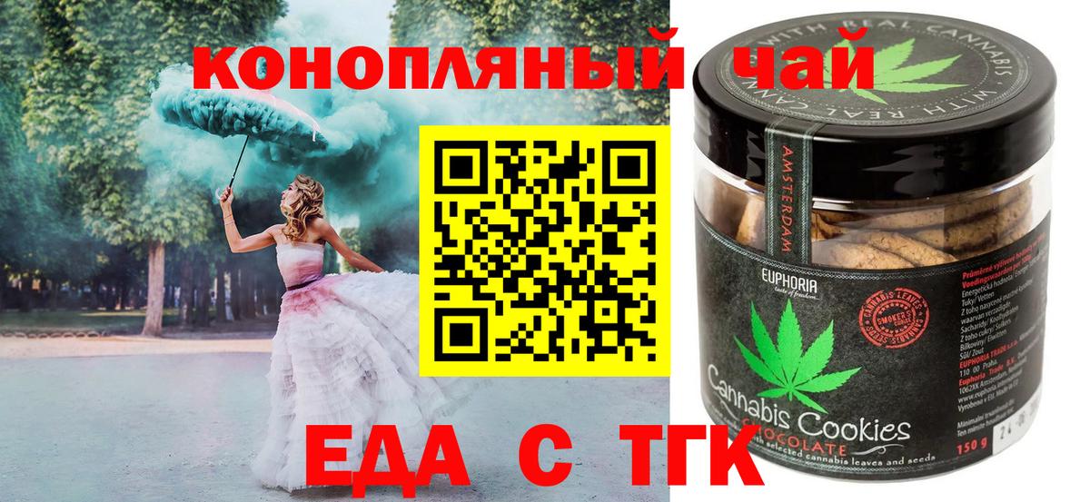Фролово  Cannafood конопля  Вход с VPN 
