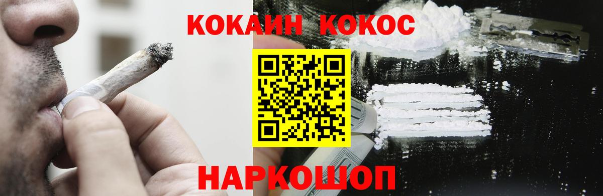 Кокаин Fish Scale  Вход с VPN  COCAIN  Кокаин 97%  Фролово 