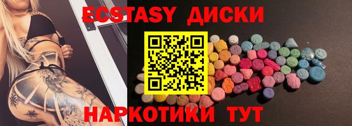 Ecstasy ешки Фролово