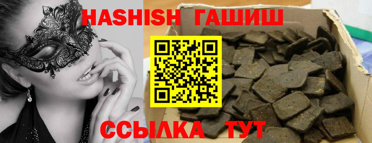 ГАШИШ hashish  Гашиш гарик  Вход с VPN  Фролово 