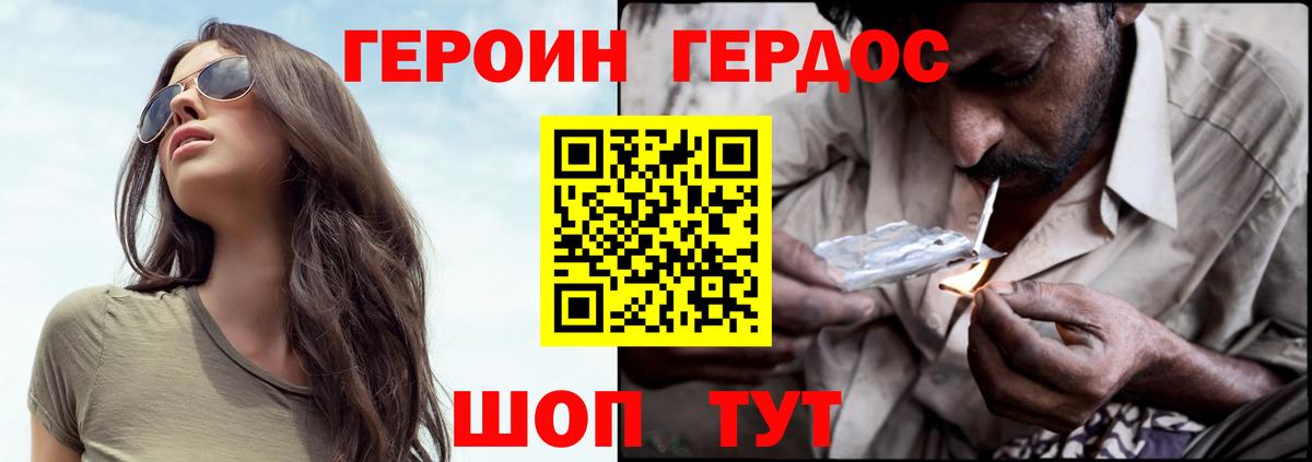 Фролово  ГЕРОИН герыч  ГЕРОИН  Вход с VPN 
