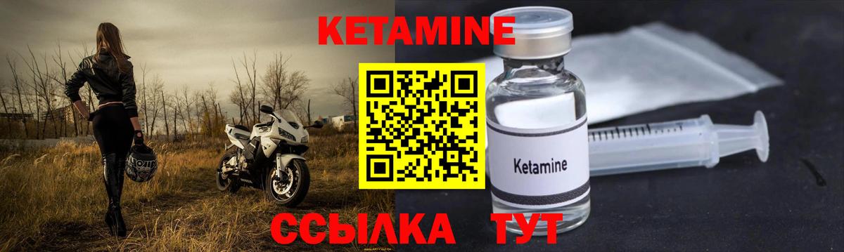 Кетамин ketamine  Вход с VPN  Фролово  КЕТАМИН ketamine 