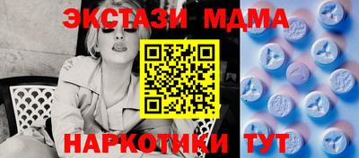 кристаллы Наро-Фоминск