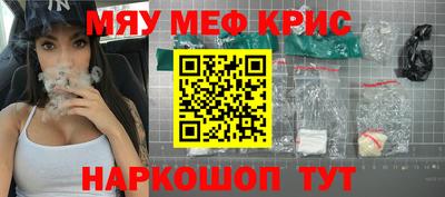 MESCALINE Можайск