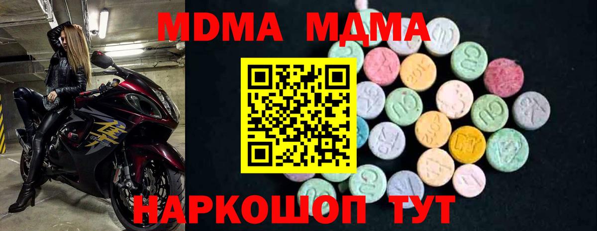 MDMA кристаллы  Вход с VPN  MDMA VHQ  Фролово 