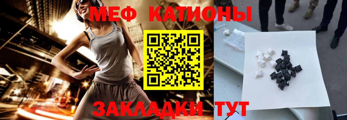 МЕФ мука  Мефедрон  Фролово  Вход с VPN  Меф мяу мяу 