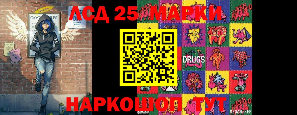 Марки N-bome 1,8мг Фролово