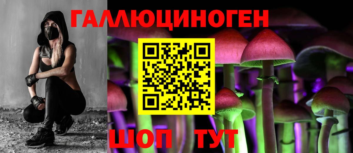 Галлюциногенные грибы Magic Shrooms Фролово
